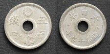 Japan Coin, 5 Sen 1944 Japanese Currency[E13976]8b9