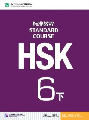 HSK Standard Course 6B - Textbook | Jiang Liping | Englisch | Taschenbuch | 2016