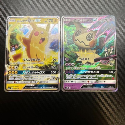 ミミッキュ GX 170 HP SR 010/026 Team Rocket's Mimikyu GX 010/026 Holo Promo Ash vs Rocket Deck