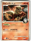 2009 Heavily Played Pokemon Arcanine G 003/016 Charizard G Half Deck Japanese