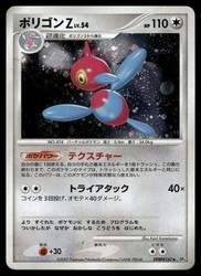 Porygon-Z 167 Moonlit Pursuit Holo Rare Japanese Pokemon Card