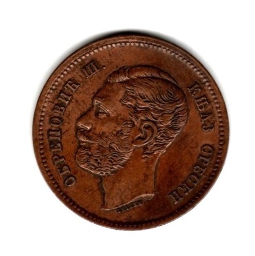 1868 SERBIA 5 PARA  COPPER  COIN Mihailo Obrenović III -  EXTRA FINE- RARE