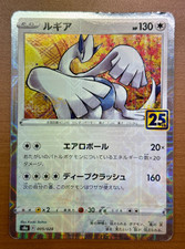 Lugia 005/028 S8a: 25th Anniversary Collection for sale | eBay