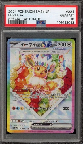 Pokemon Eevee ex Terastal Festival JPN Special Art Rare #224 PSA 10 Gem Mint