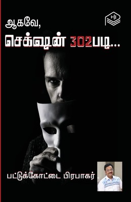 Pattukottai Prabakar | Aagave, Section 302padi... | Taschenbuch | Tamil (2023)