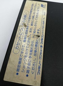 Famicom Software Model Astro Fang A Wave Inc FJN39