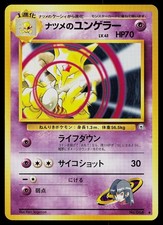 Pokemon Card - Sabrina's Kadabra Japanese Gym Challenge 064 Uncommon