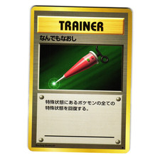 FULL HEAL BASE SET JAPANESE POKEMON TCG