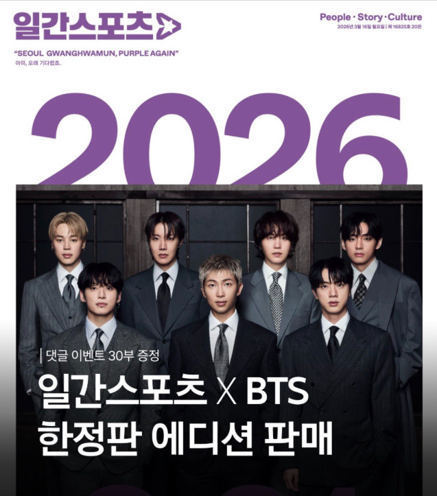 [OFFLINE] BTS Comeback Anniversary DailySports Newspaper March16 Special Edition