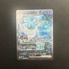 Gardevoir ex 348/190 SAR SV4a Shiny Treasure ex 2023 Pokemon Card Japanese