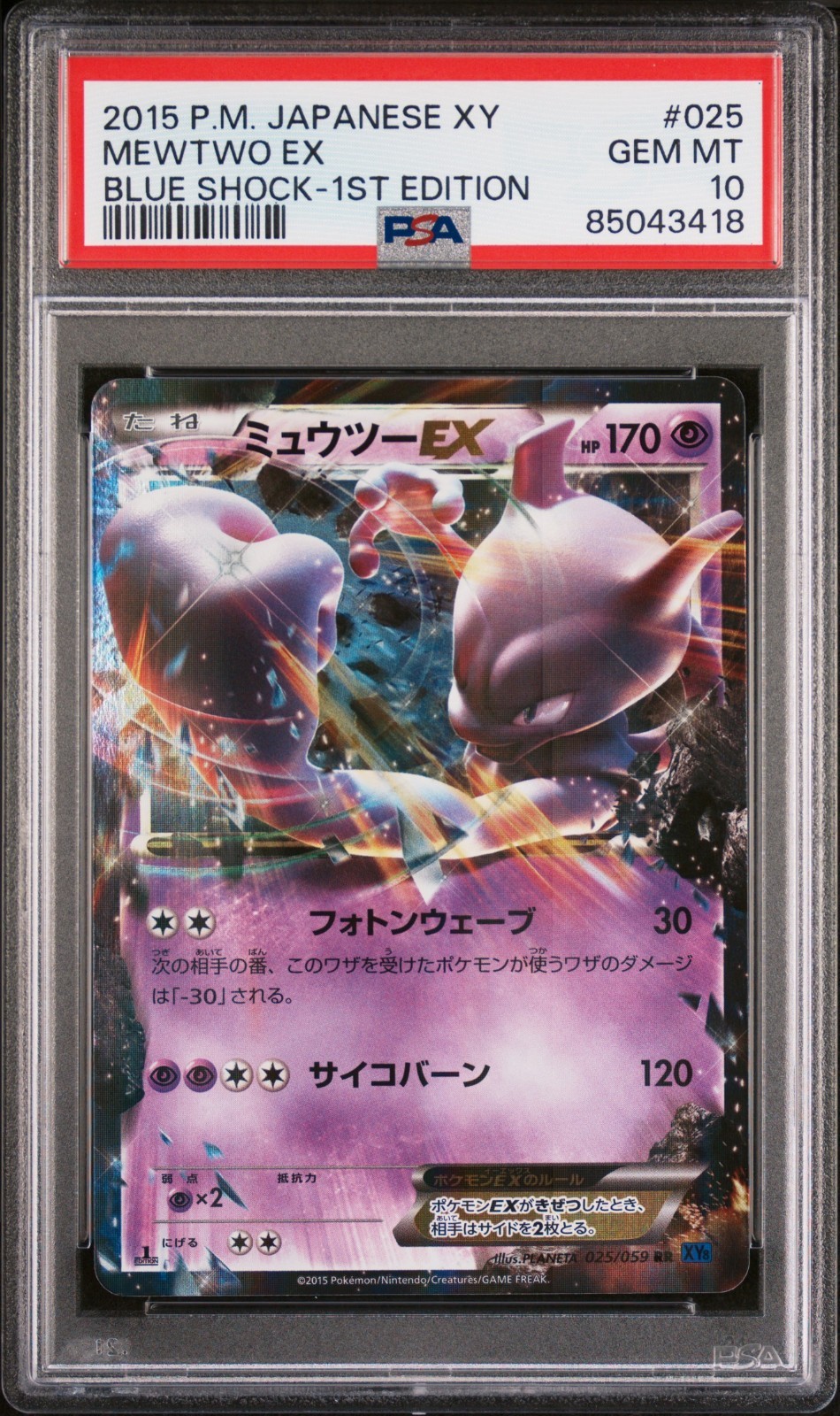 Mewtwo ex 2015 Japanese XY: Blue Shock #025/059 1st Edition Holo
