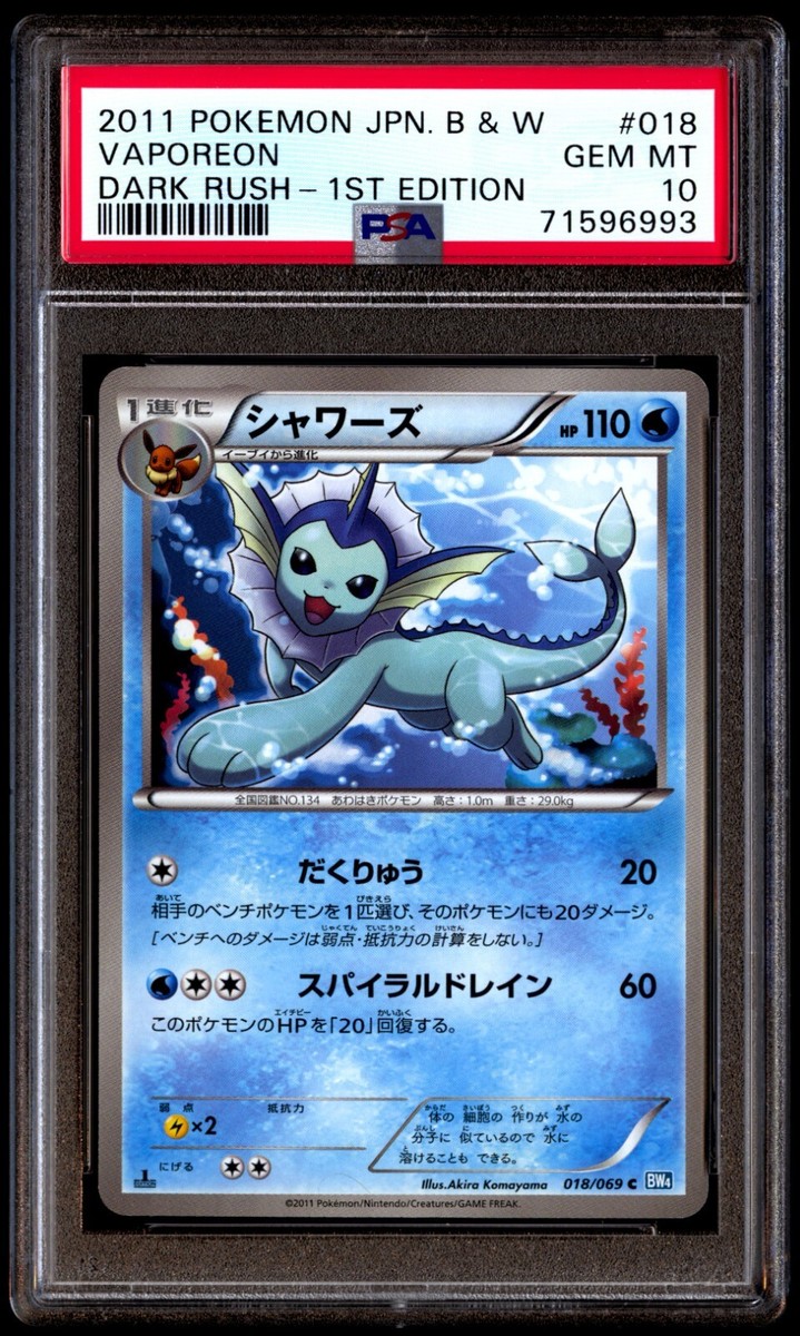 ポケモンカードゲーム Vaporeon V PSA10 Vaporeon V Eevee Heroes s6a 075/069 KOREAN PSA 10 – TBC Games