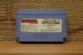 Dragon Ball Shenron no Nazo  Famicom Japan Nintendo Very Good Condition!