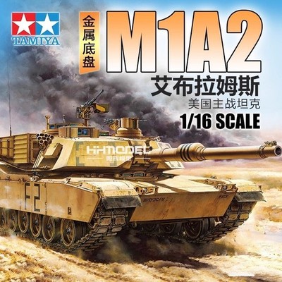 Tamiya 36212 1/16 US ABRAMS U.S. Main Battle Tank M1A2 New In Stock