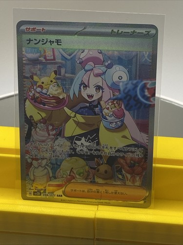 Pokemon Iono SAR Clay Burst SV2D 096/071 NM Condition Japanese