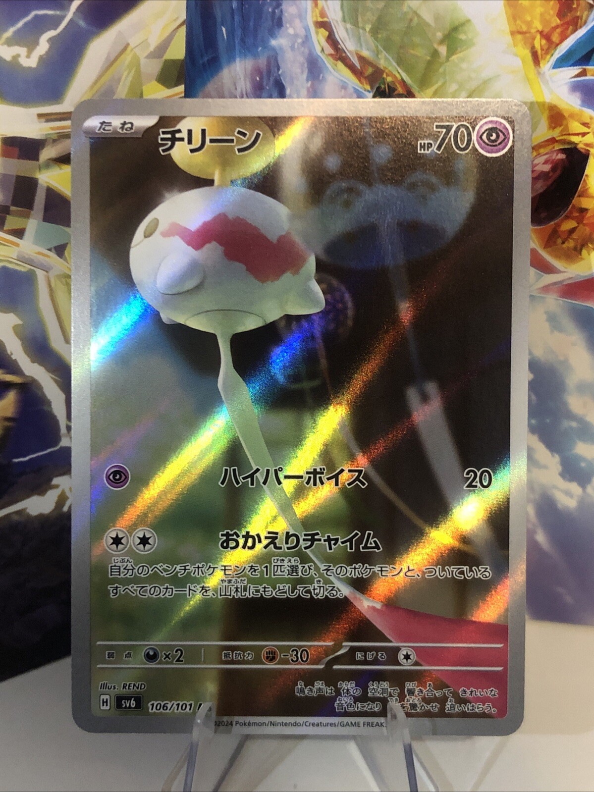 Pokémon Chimecho Art Rare Japanese sv6 Transformation Mask 106/101 NM