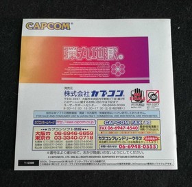 Capcom Mars Matrix DC Soft