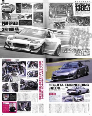BOOK+DVD] Mazda 13B Engine Technical Handbook RX-7 RX-8 FC3S FC3C