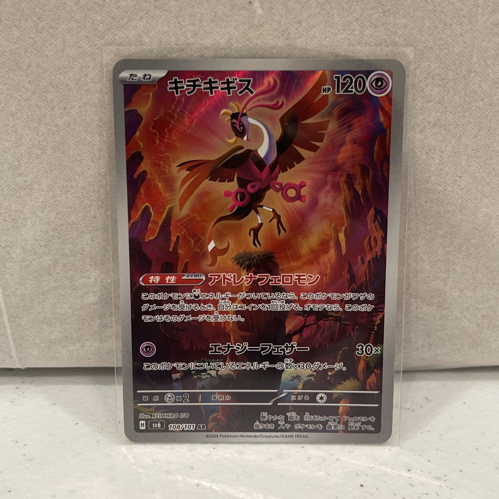 Fezandipiti 108/101 AR SV6 Mask of Change JPN JP Pokemon Card Japanese NM