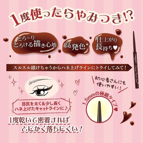 CANMAKE Creamy Touch Liner 06 Foggy Plum 0.10g from japan new - Picture 5 of 6