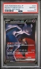 2025 POKEMON JPN MEGA DREAM EX SPECIAL ART RARE TEAM ROCKET'S MEWTWO EX PSA 10