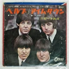 BEATLES HELP! ODEON OR1412 Japan RED VINYL VINYL 7
