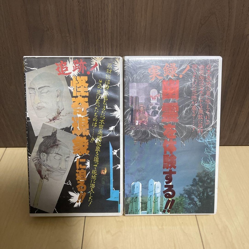 Rare Item Vhs Videotape Horror Series 13Piece Set eBay