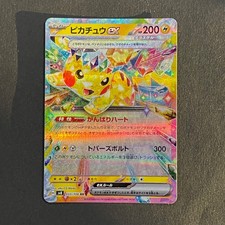 Pikachu Ex Rr 033/106 Sv8 Japanese Pokemon Super Electric Breaker Set