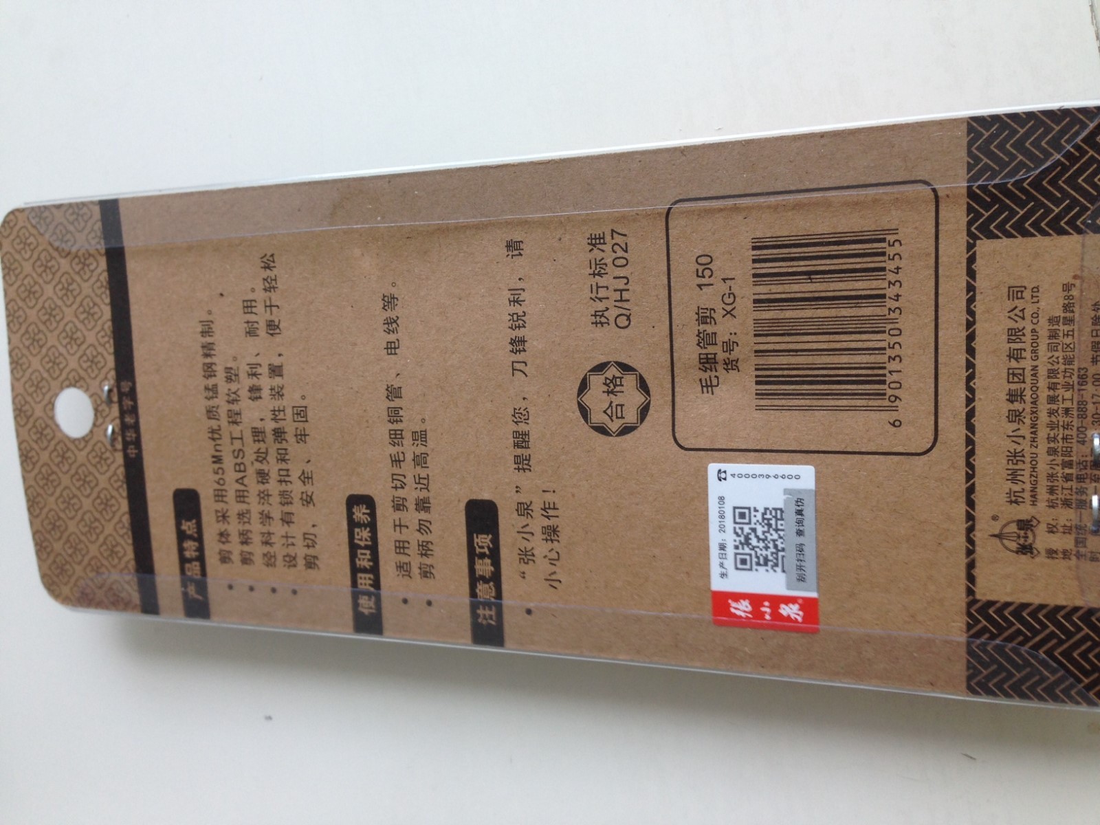 Yellow Colored PlierType Capillary Tubing Cutter for 1/16" OD HPLC