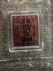 China 2g Silver Bar .999 Nanjing Mint Sealed Assay Red Design