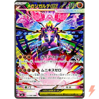 #ad Mega Zygarde ex SAR 113 080 M3 Nihil Zero Pokemon Card Japanese MEGA $76.40