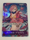 Vinsmoke Reiju SR OP06-069 PRB-01 [PAR] THE BEST One Piece Japanese