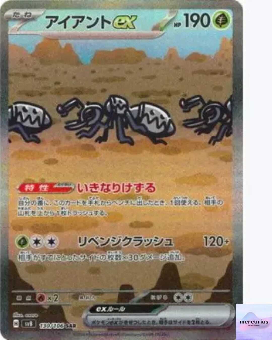 Durant ex SAR 130/106 sv8 Super Electric Breaker Pokemon Card Game Japanese NM