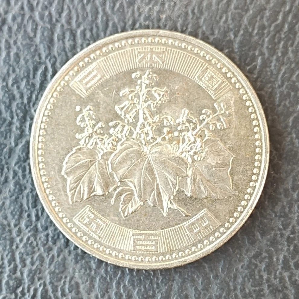 Japan 500 Indiana Japanese Coins for sale | eBay