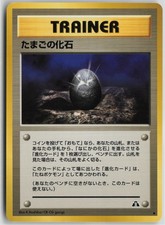 Fossil Egg Uncommon Neo Discovery Pokemon Japanese Near Mint