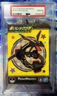 Pokemon Rayquaza Black Master Ball Jumbo Card PSA10 Bromide Trading Card