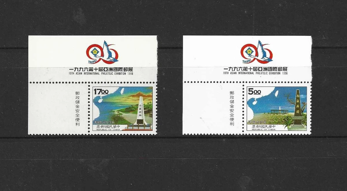 原版有胶台湾邮票| eBay