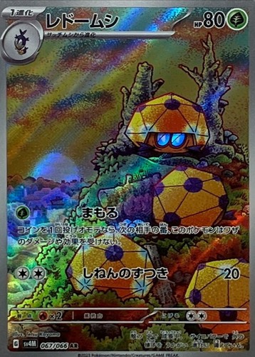 Dottler AR 067/066 Holo Future Flash Pokemon Card Japanese [Near Mint]
