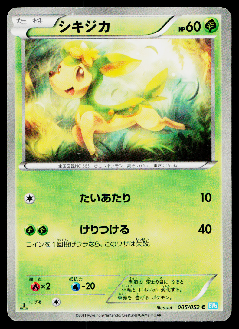 DEERLING 005/052 HAIL BLIZZARD JAPANESE POKEMON TCG