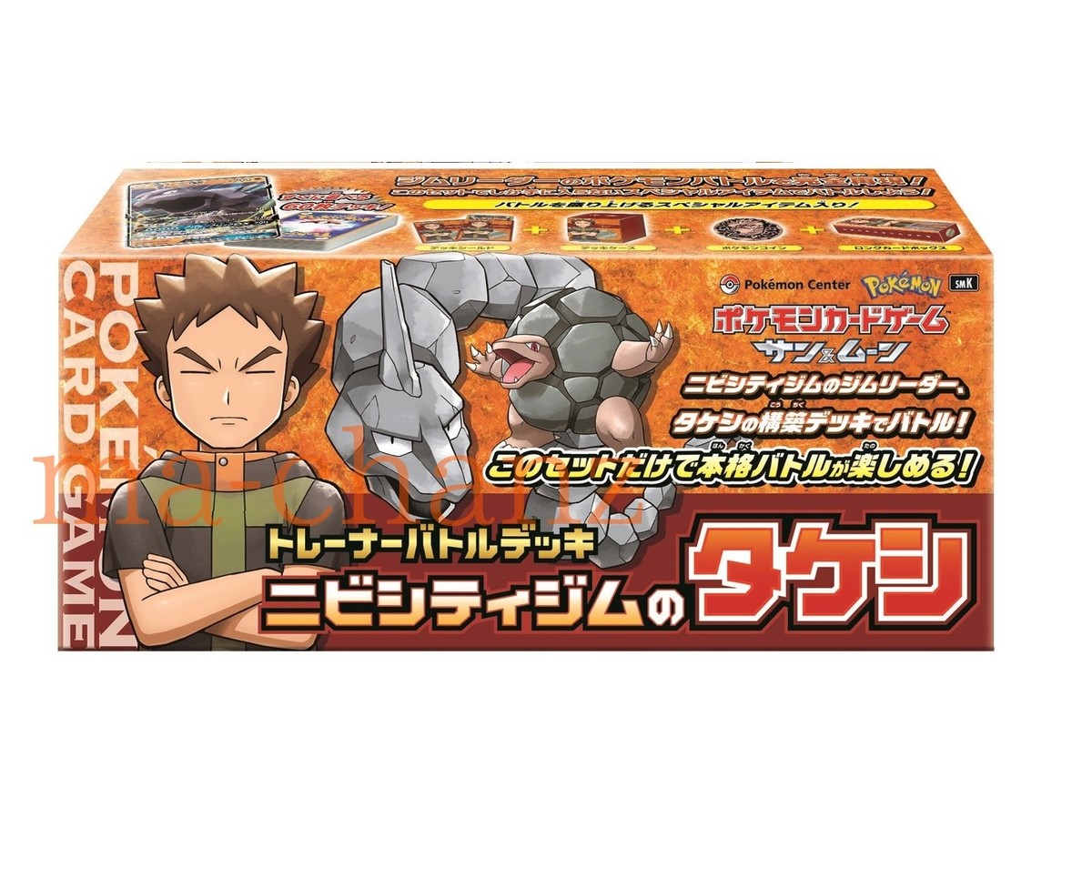 ポケモンカード英語版　Brock THEME DECKとバラ９枚セット 71ZmZlhQeZL._UF894,1000_QL80_.jpg