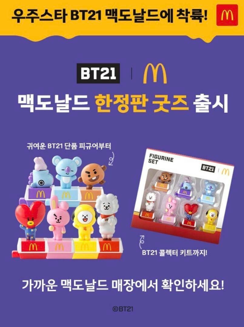 BT21 Mcdonalds Figurine set of 7 Collectors kit Korea Limited BTS