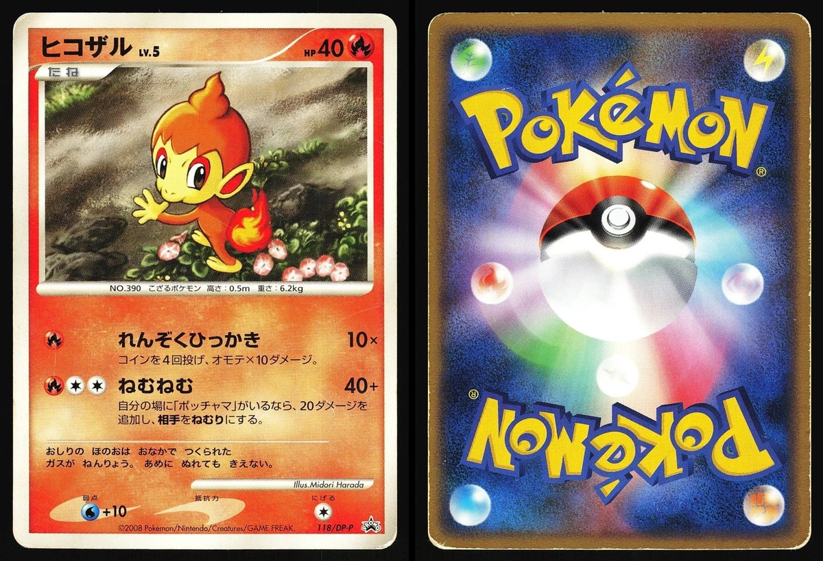 Pokemon Card Chimchar for sale | eBay Pokemon Card Chimchar for sale | eBay