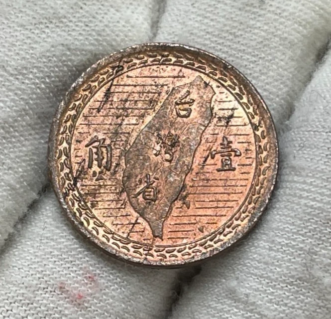 1949 Year Chinese Coins for sale | eBay