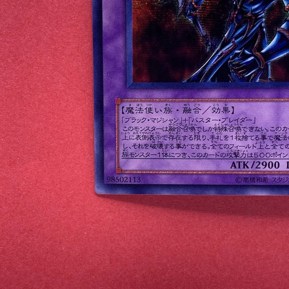 Dark Paladin 303-051 Secret Rare YuGiOh teka - Image 4 of 4