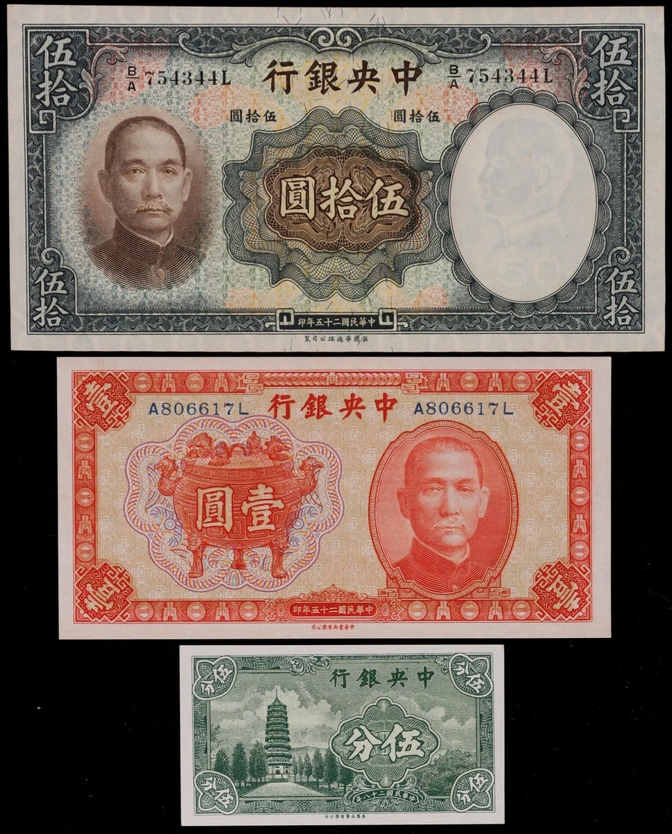1936 年纸币中国纸币| eBay