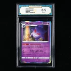 TQG 8.5 NM-MT+ 2022 Pokemon JPN Gengar #S10a F 023/071 R