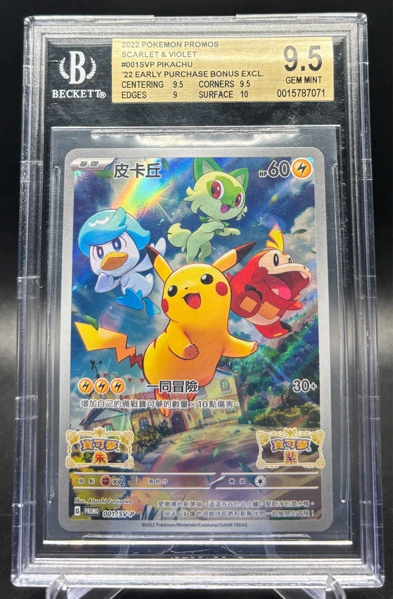 25+ Pokémon Pikachu Grade 9.5 Pokémon TCG Individual Collectible