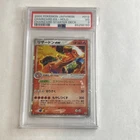 New ListingPokemon Charizard ex Starter Deck Holo Japanese 012/052 PSA Graded