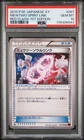 2015 POKEMON JAPANESE XY RED FLASH 1ST EDITION #057 MEWTWO SPIRIT LINK PSA 10