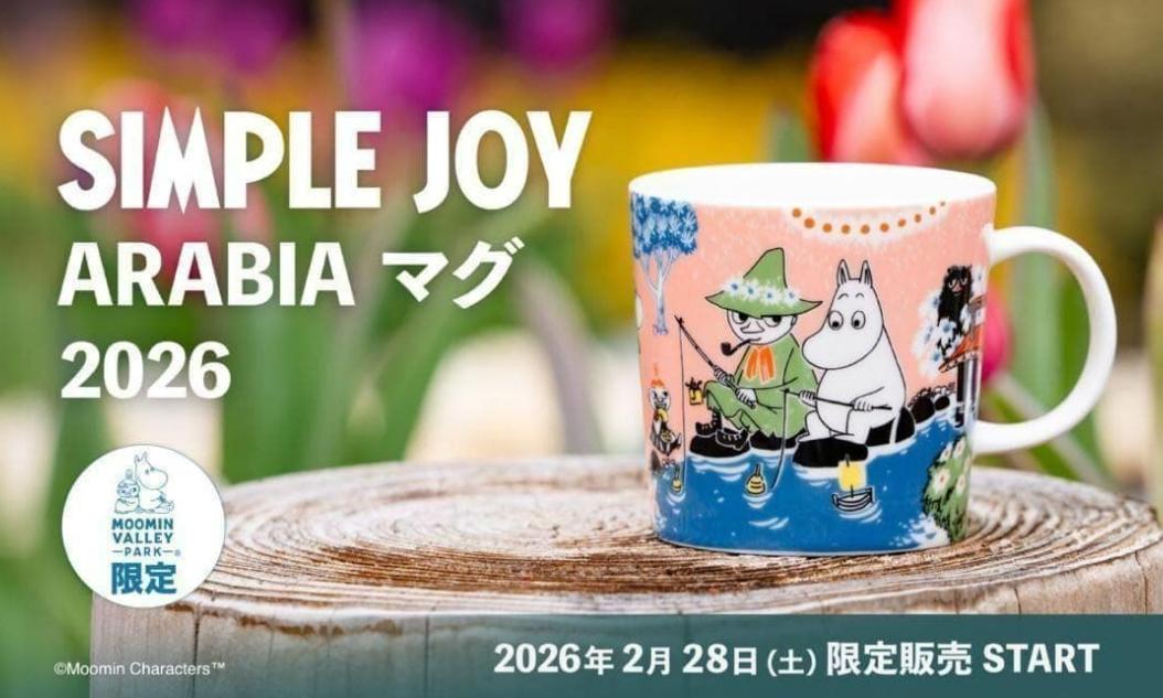 Moominvalley Park Original Arabia Mug 2026 Simple Joy 3 Cup Set